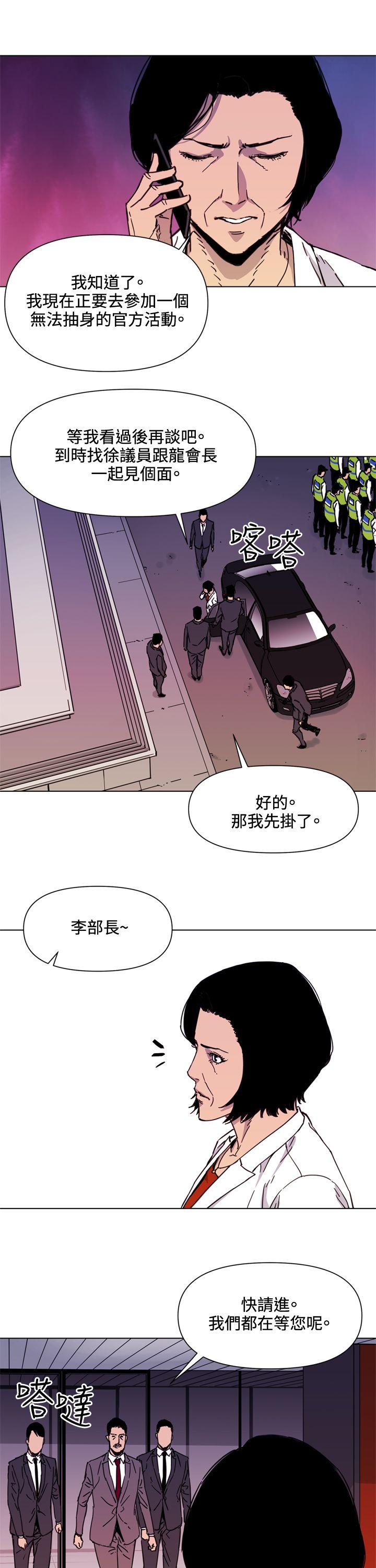 《清道夫K》漫画最新章节清道夫K-第49话免费下拉式在线观看章节第【17】张图片