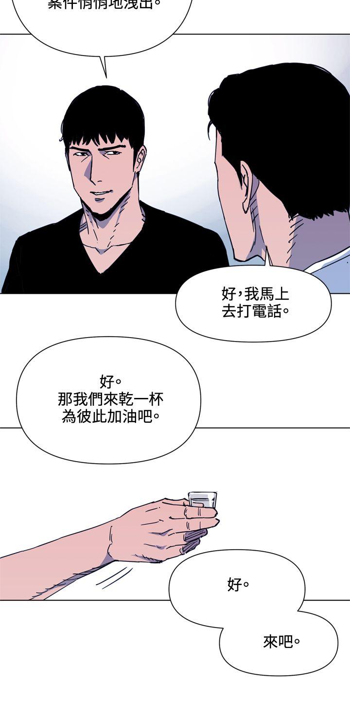 《清道夫K》漫画最新章节清道夫K-第49话免费下拉式在线观看章节第【8】张图片