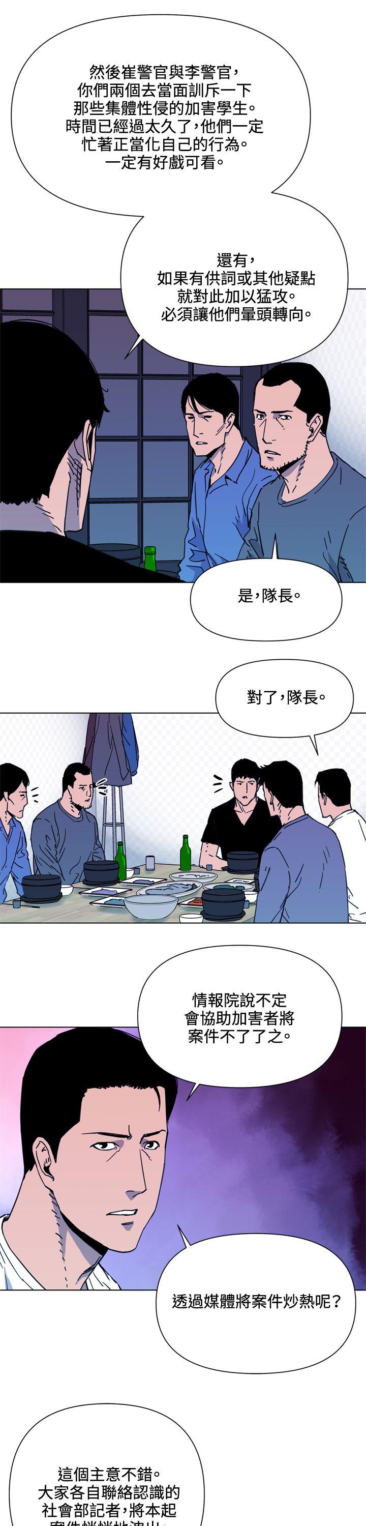 《清道夫K》漫画最新章节清道夫K-第49话免费下拉式在线观看章节第【7】张图片