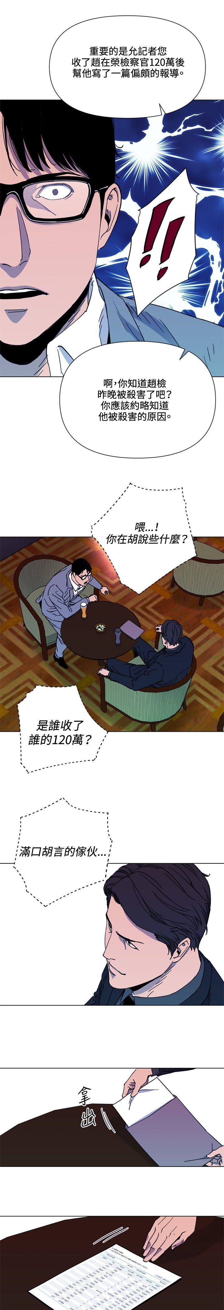 《清道夫K》漫画最新章节清道夫K-第50话免费下拉式在线观看章节第【14】张图片