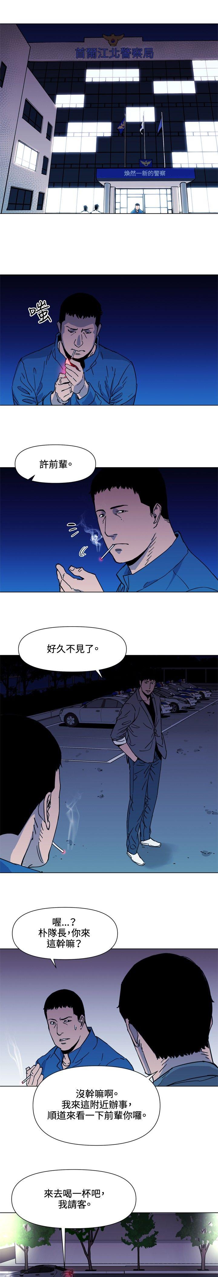 《清道夫K》漫画最新章节清道夫K-第50话免费下拉式在线观看章节第【10】张图片