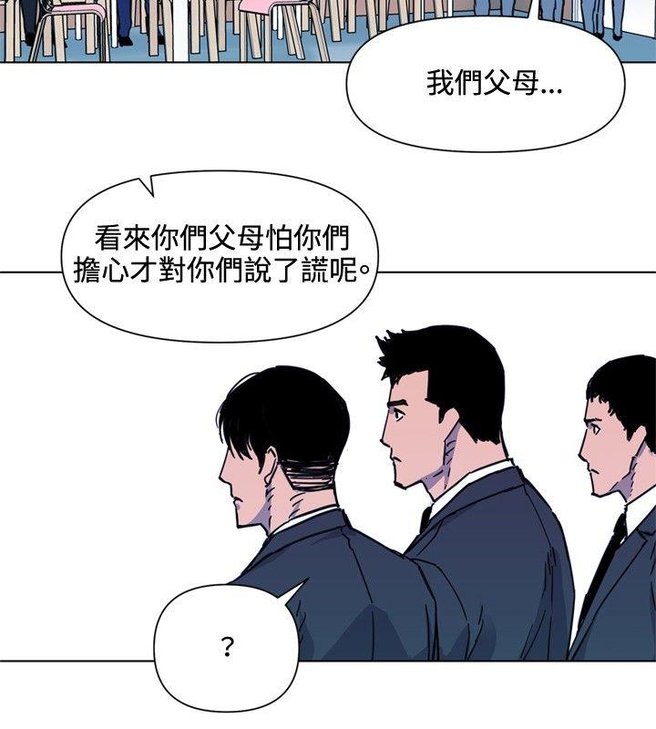 《清道夫K》漫画最新章节清道夫K-第51话免费下拉式在线观看章节第【17】张图片