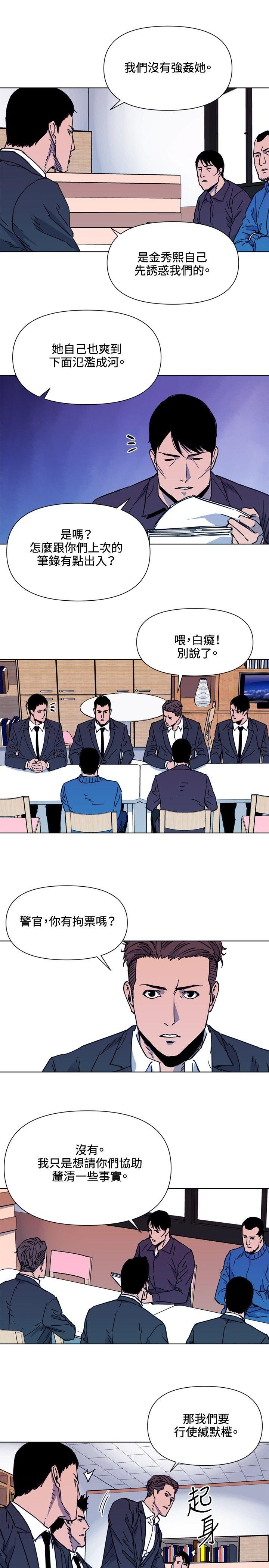 《清道夫K》漫画最新章节清道夫K-第51话免费下拉式在线观看章节第【14】张图片