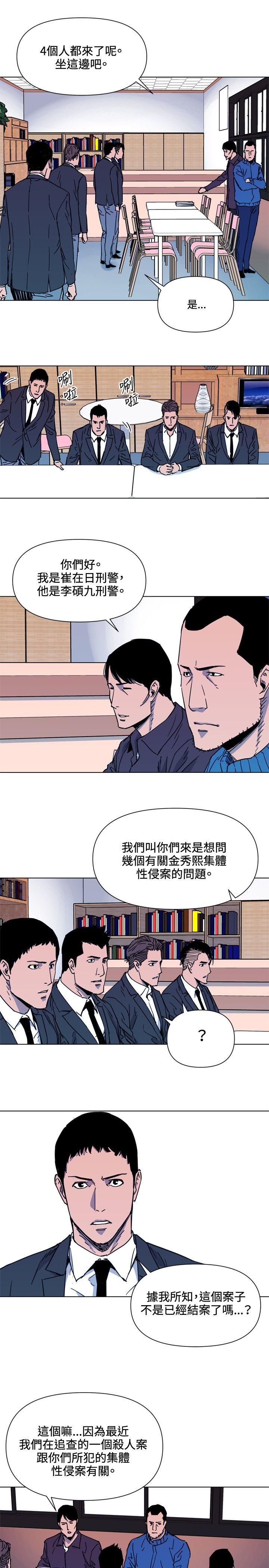 《清道夫K》漫画最新章节清道夫K-第51话免费下拉式在线观看章节第【12】张图片