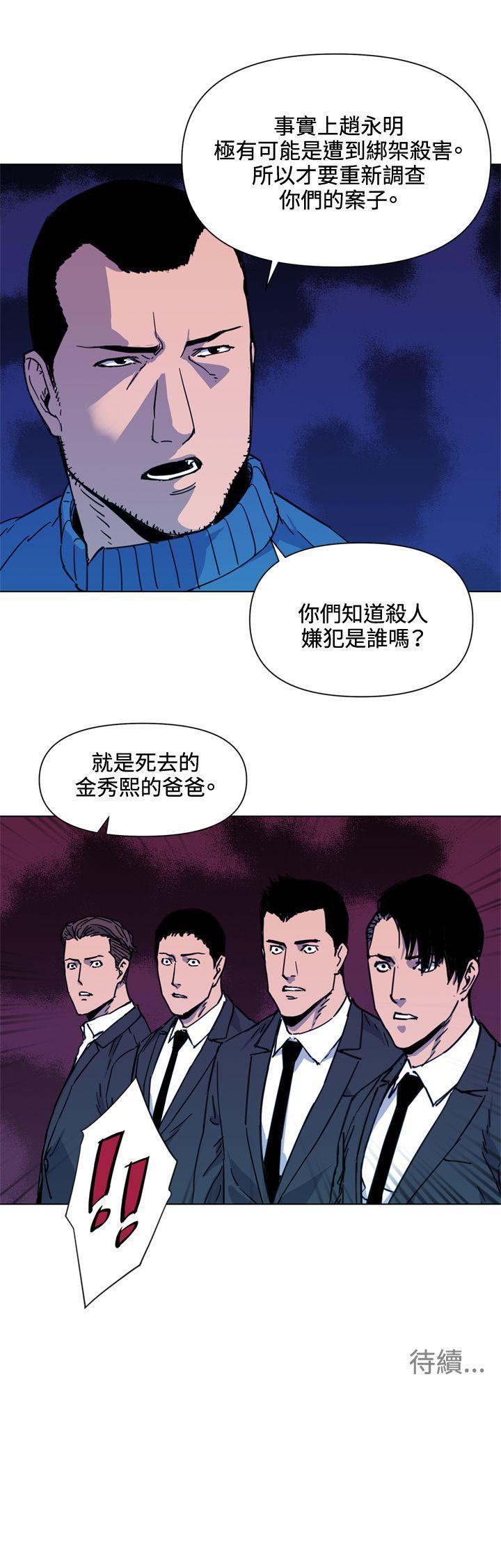 《清道夫K》漫画最新章节清道夫K-第51话免费下拉式在线观看章节第【18】张图片