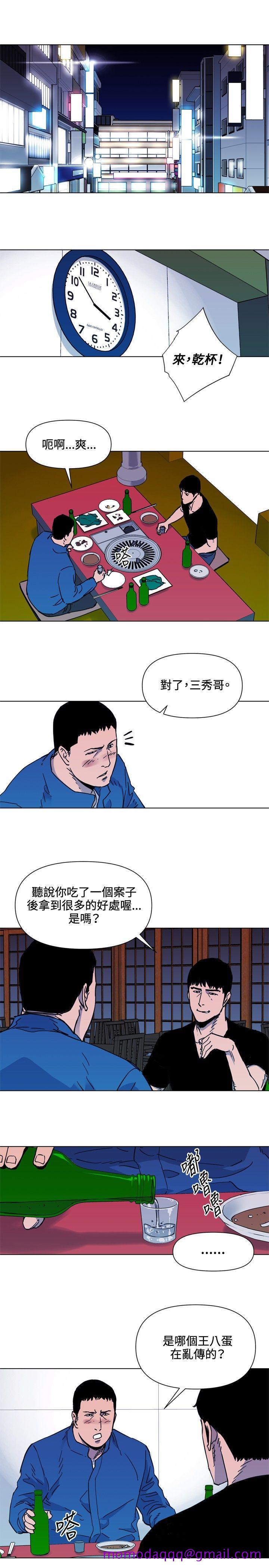 《清道夫K》漫画最新章节清道夫K-第51话免费下拉式在线观看章节第【6】张图片