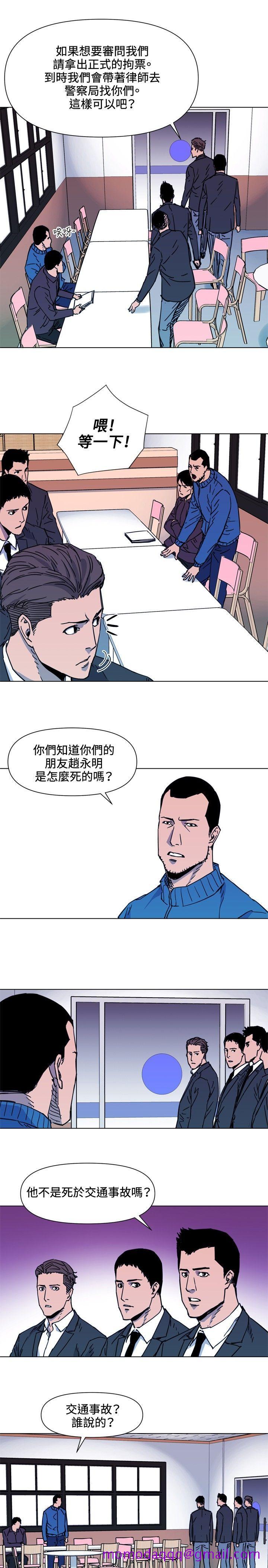 《清道夫K》漫画最新章节清道夫K-第51话免费下拉式在线观看章节第【16】张图片