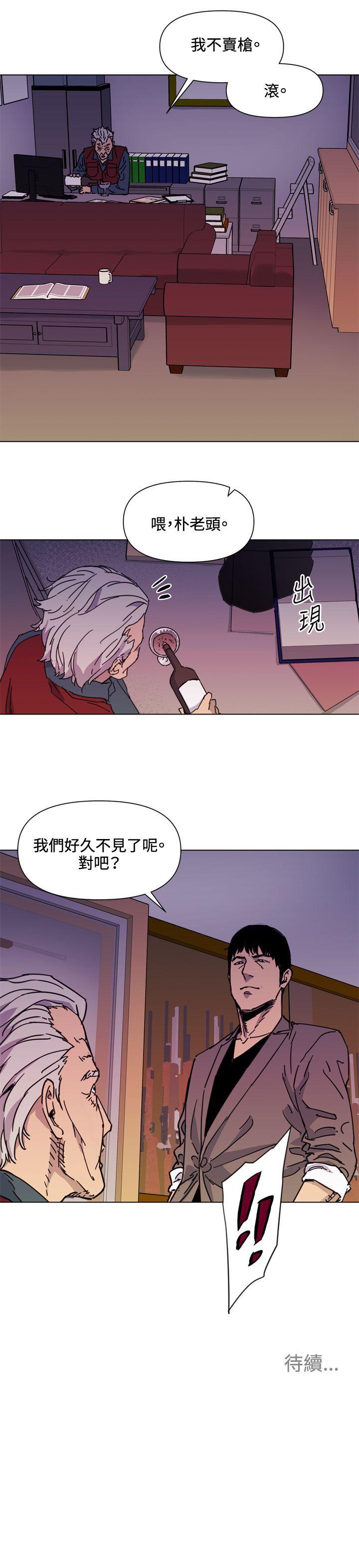 《清道夫K》漫画最新章节清道夫K-第53话免费下拉式在线观看章节第【19】张图片