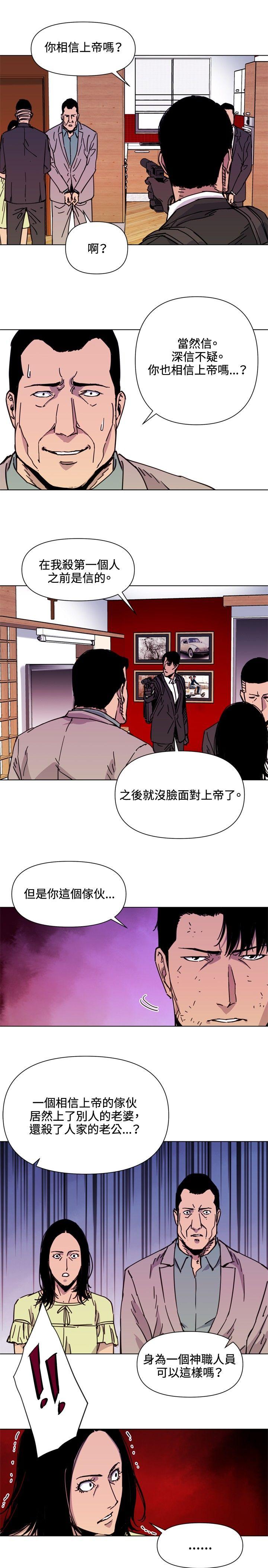 《清道夫K》漫画最新章节清道夫K-第53话免费下拉式在线观看章节第【13】张图片