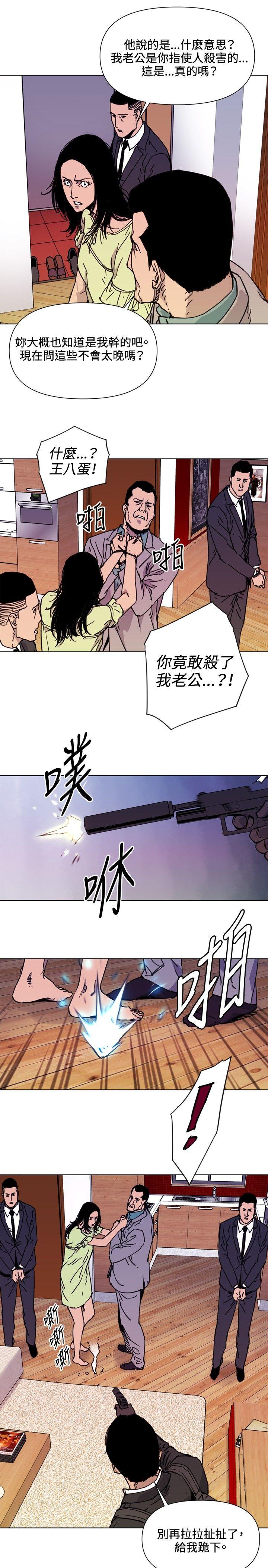 《清道夫K》漫画最新章节清道夫K-第53话免费下拉式在线观看章节第【15】张图片