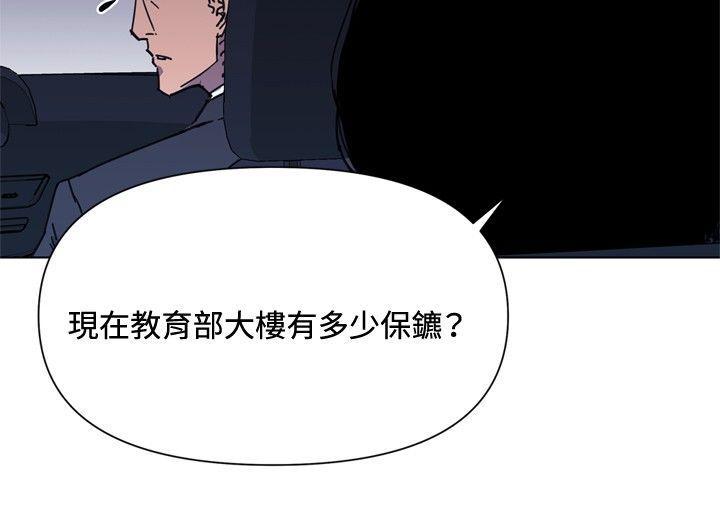 《清道夫K》漫画最新章节清道夫K-第60话免费下拉式在线观看章节第【17】张图片