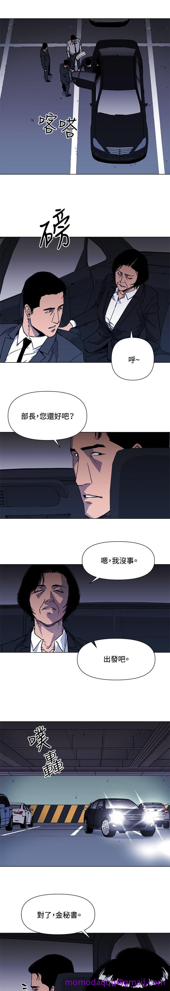 《清道夫K》漫画最新章节清道夫K-第60话免费下拉式在线观看章节第【16】张图片