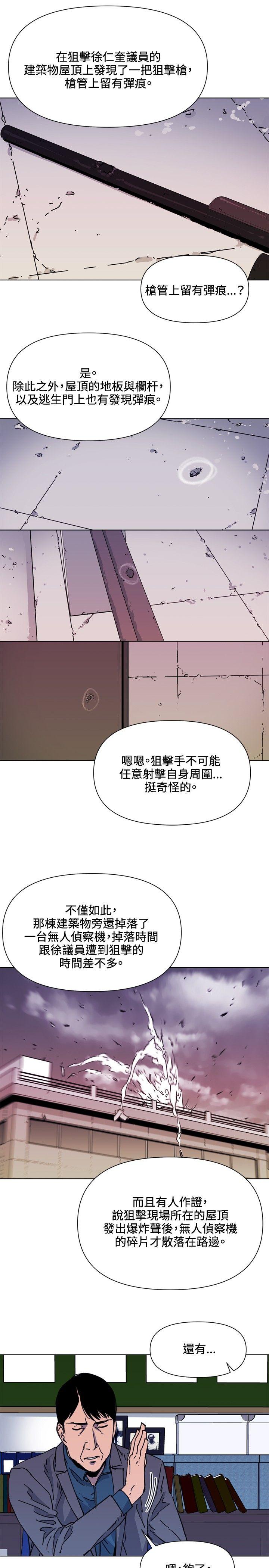 《清道夫K》漫画最新章节清道夫K-第60话免费下拉式在线观看章节第【12】张图片