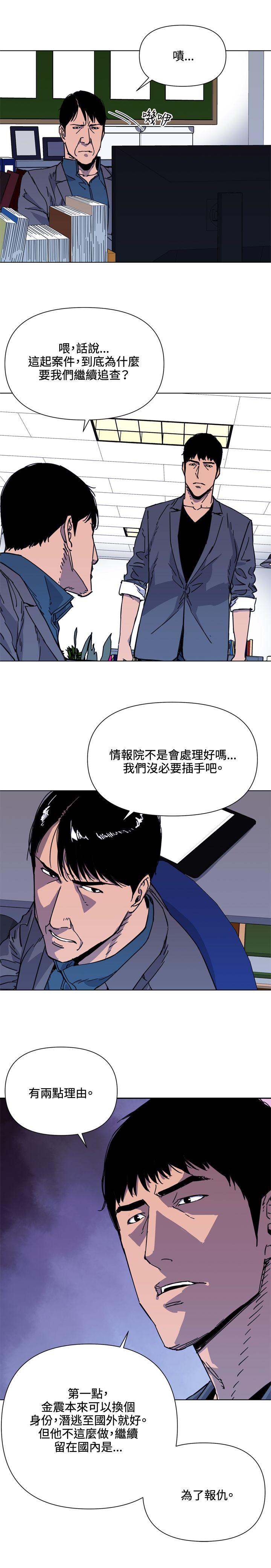 《清道夫K》漫画最新章节清道夫K-第60话免费下拉式在线观看章节第【9】张图片