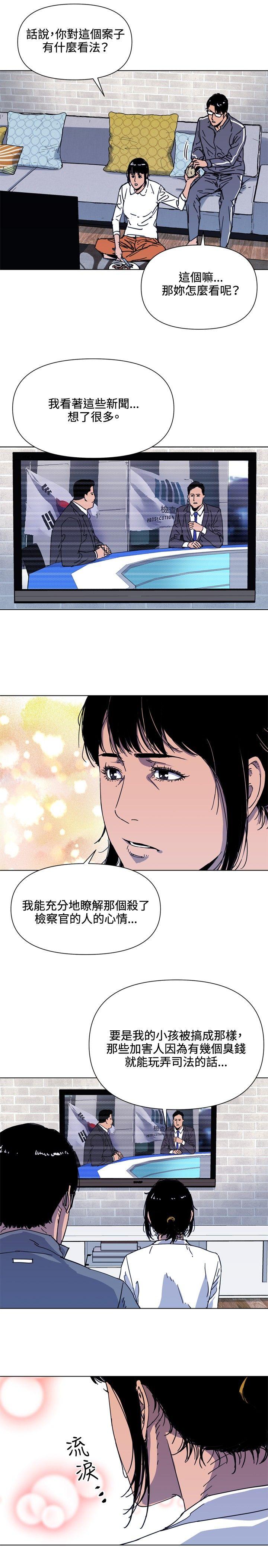 《清道夫K》漫画最新章节清道夫K-第61话免费下拉式在线观看章节第【5】张图片