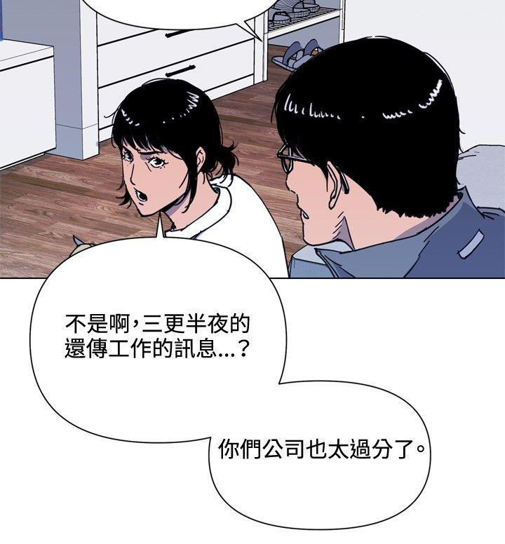 《清道夫K》漫画最新章节清道夫K-第61话免费下拉式在线观看章节第【4】张图片