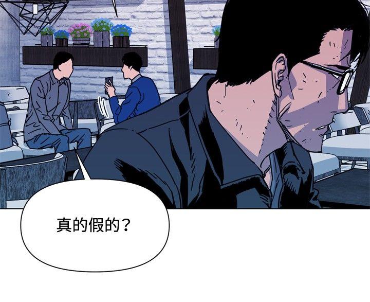 《清道夫K》漫画最新章节清道夫K-第61话免费下拉式在线观看章节第【17】张图片