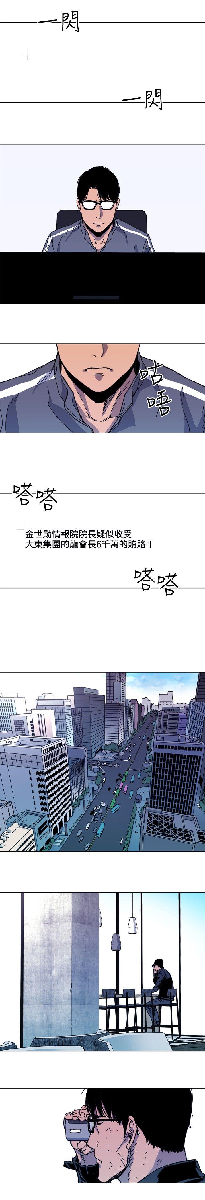 《清道夫K》漫画最新章节清道夫K-第61话免费下拉式在线观看章节第【12】张图片