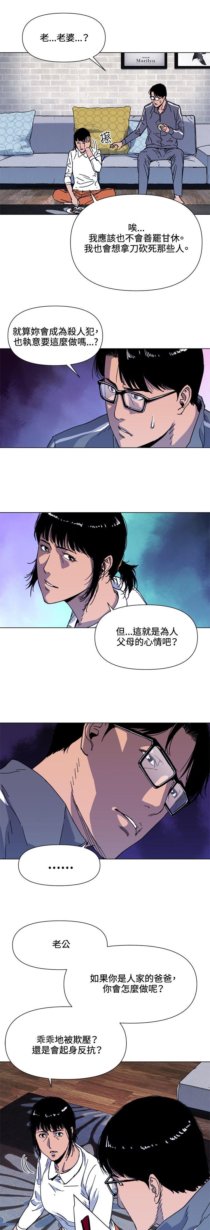 《清道夫K》漫画最新章节清道夫K-第61话免费下拉式在线观看章节第【7】张图片