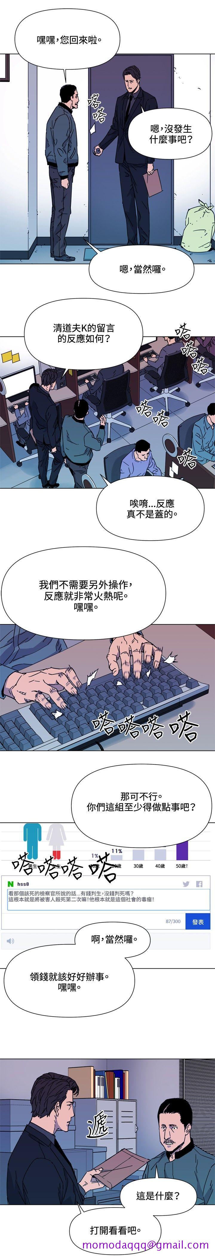 《清道夫K》漫画最新章节清道夫K-第62话免费下拉式在线观看章节第【13】张图片