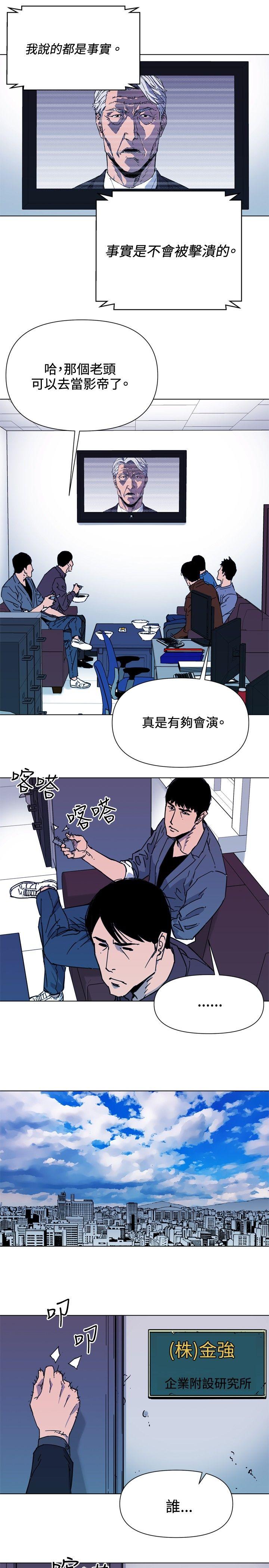 《清道夫K》漫画最新章节清道夫K-第62话免费下拉式在线观看章节第【12】张图片