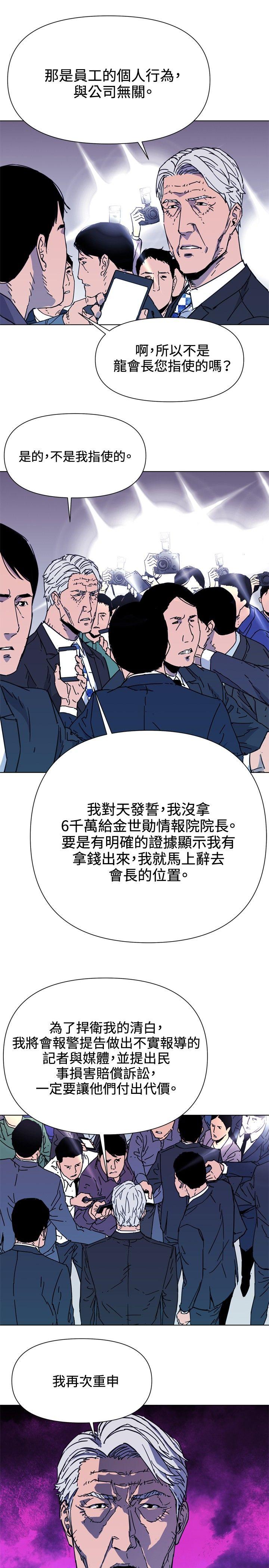 《清道夫K》漫画最新章节清道夫K-第62话免费下拉式在线观看章节第【10】张图片