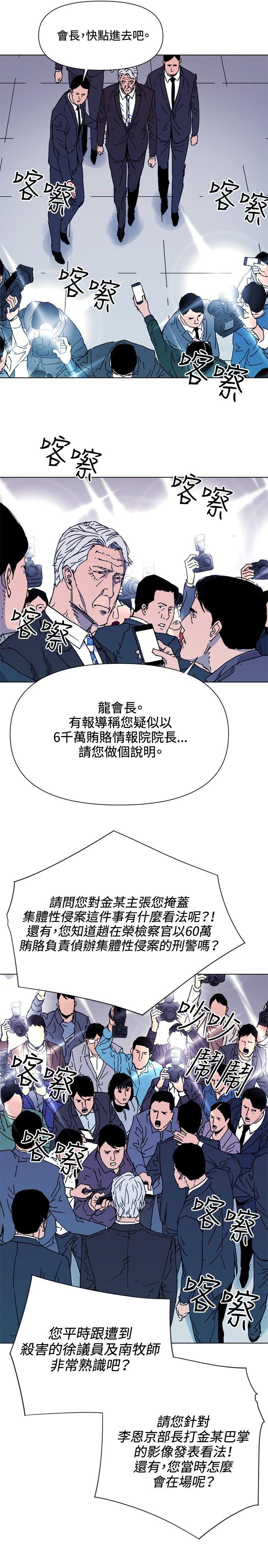 《清道夫K》漫画最新章节清道夫K-第62话免费下拉式在线观看章节第【8】张图片