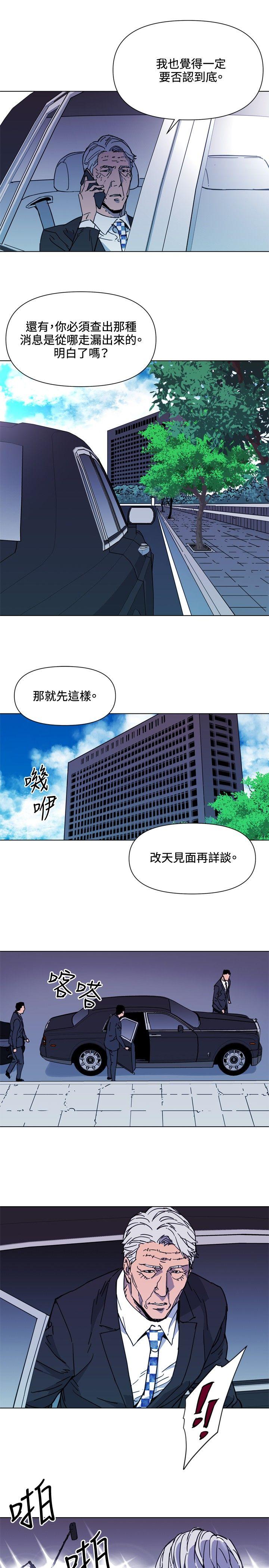 《清道夫K》漫画最新章节清道夫K-第62话免费下拉式在线观看章节第【6】张图片