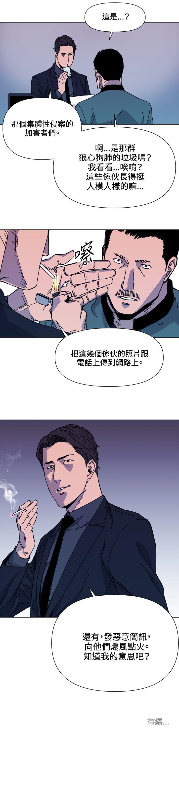 《清道夫K》漫画最新章节清道夫K-第62话免费下拉式在线观看章节第【15】张图片