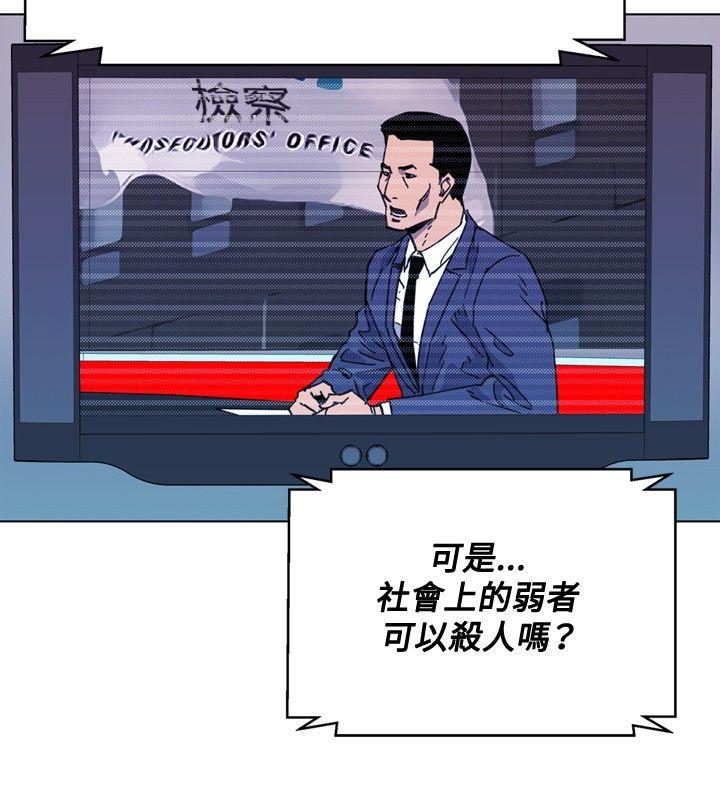 《清道夫K》漫画最新章节清道夫K-第63话免费下拉式在线观看章节第【10】张图片