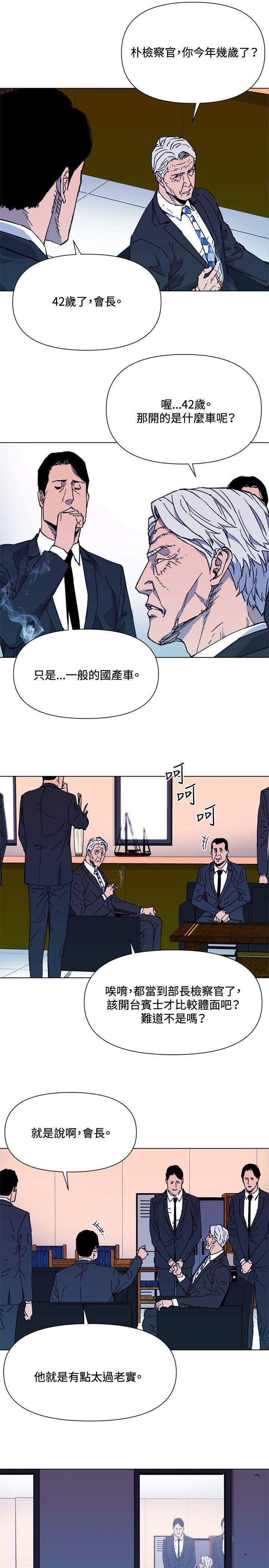 《清道夫K》漫画最新章节清道夫K-第63话免费下拉式在线观看章节第【7】张图片