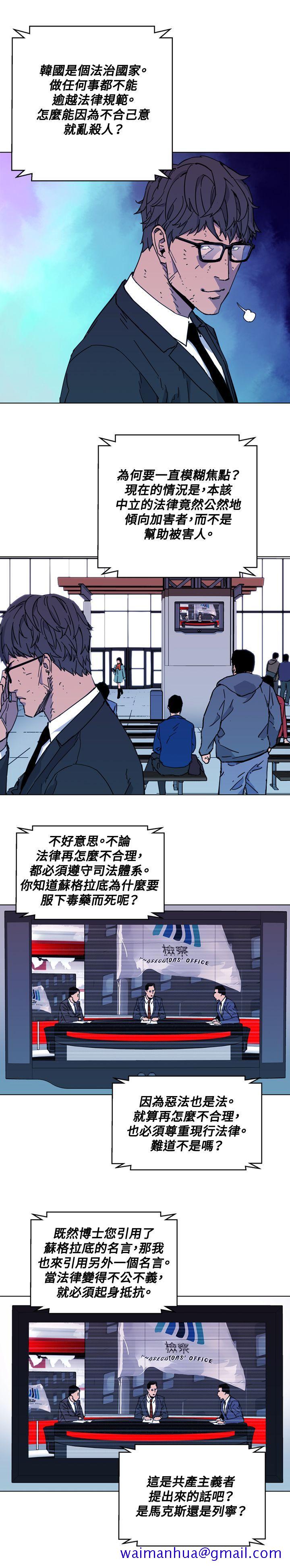 《清道夫K》漫画最新章节清道夫K-第63话免费下拉式在线观看章节第【11】张图片