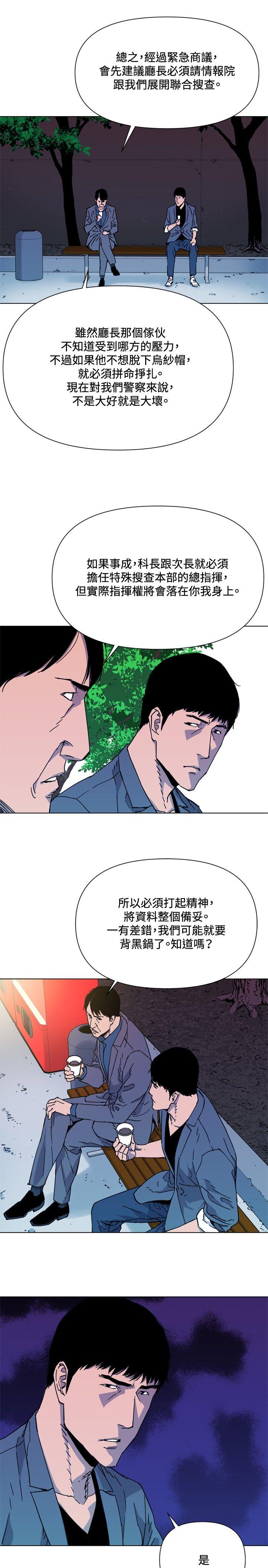 《清道夫K》漫画最新章节清道夫K-第63话免费下拉式在线观看章节第【13】张图片