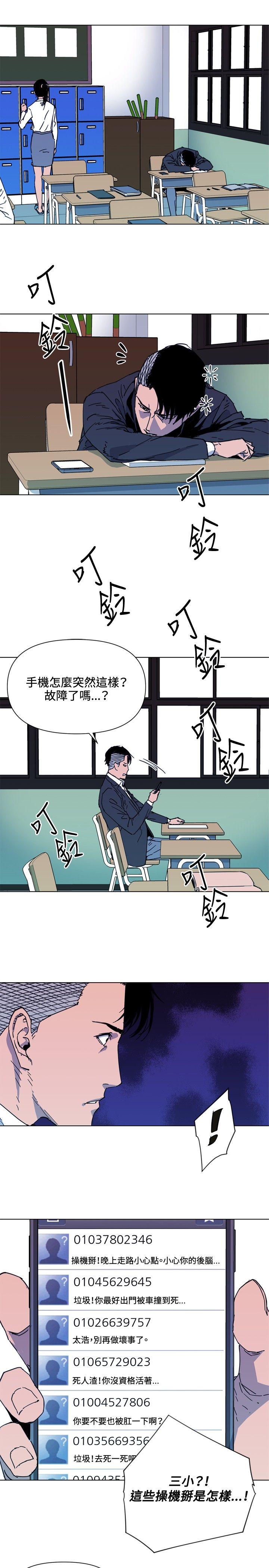 《清道夫K》漫画最新章节清道夫K-第64话免费下拉式在线观看章节第【3】张图片