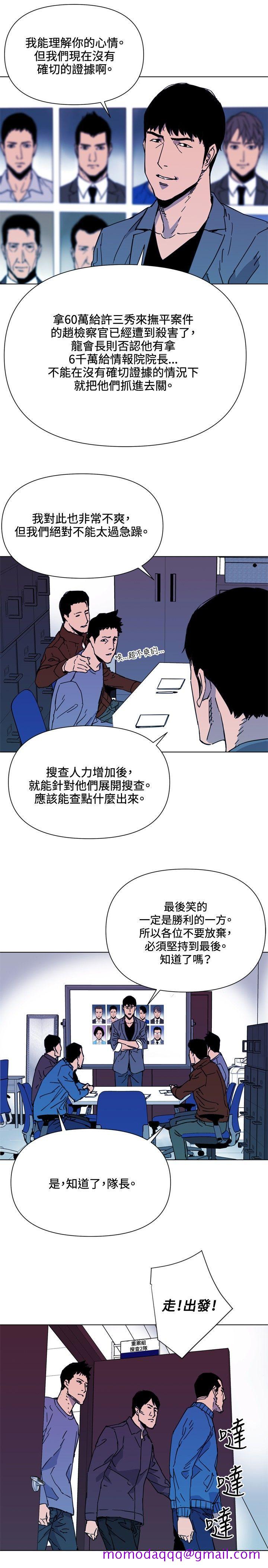 《清道夫K》漫画最新章节清道夫K-第64话免费下拉式在线观看章节第【16】张图片