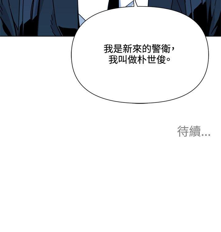 《清道夫K》漫画最新章节清道夫K-第64话免费下拉式在线观看章节第【19】张图片