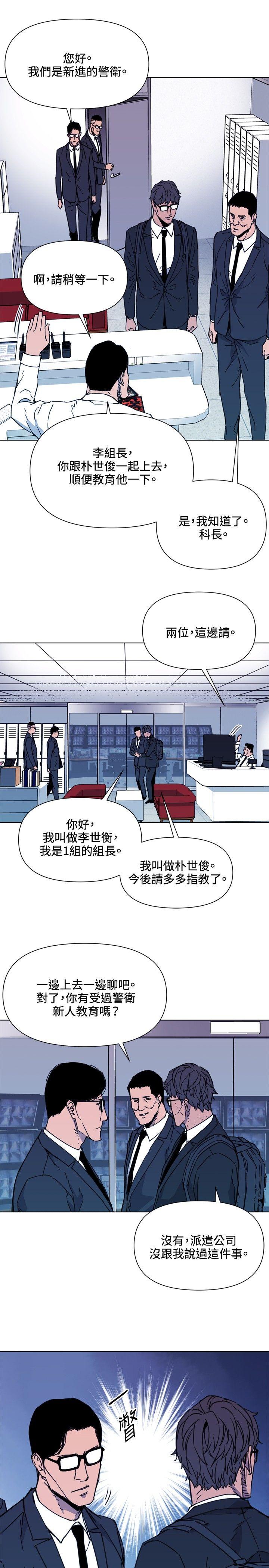 《清道夫K》漫画最新章节清道夫K-第65话免费下拉式在线观看章节第【6】张图片