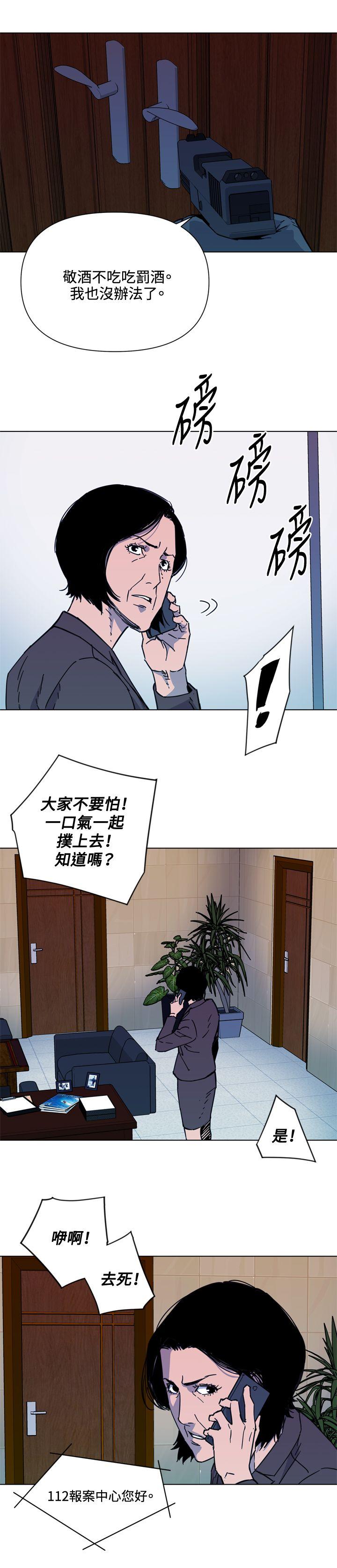 《清道夫K》漫画最新章节清道夫K-第67话免费下拉式在线观看章节第【13】张图片