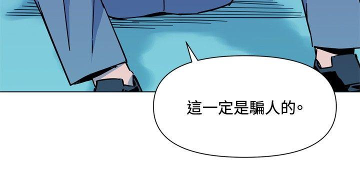 《清道夫K》漫画最新章节清道夫K-第71话免费下拉式在线观看章节第【8】张图片