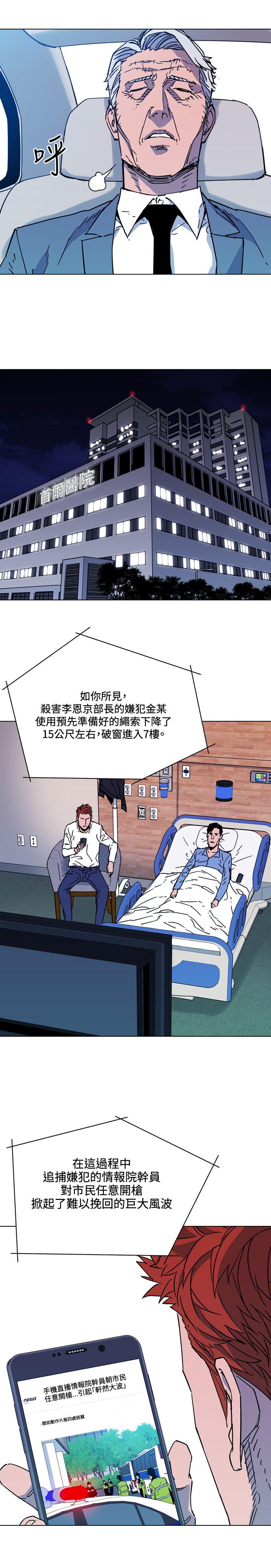 《清道夫K》漫画最新章节清道夫K-第71话免费下拉式在线观看章节第【13】张图片