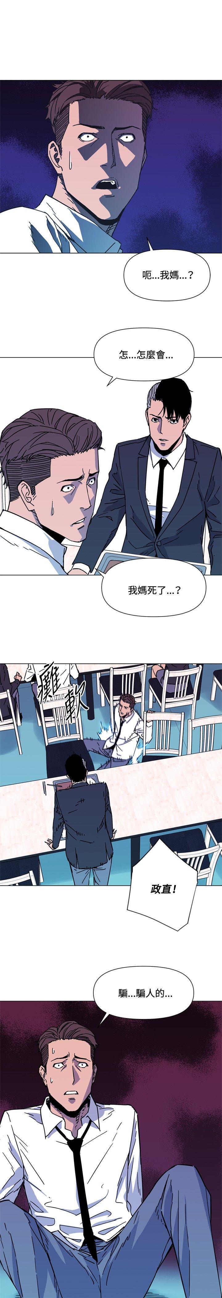 《清道夫K》漫画最新章节清道夫K-第71话免费下拉式在线观看章节第【7】张图片