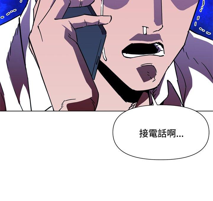 《清道夫K》漫画最新章节清道夫K-第71话免费下拉式在线观看章节第【10】张图片