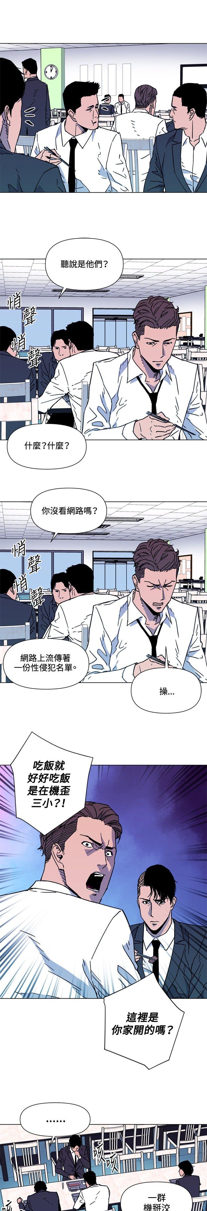 《清道夫K》漫画最新章节清道夫K-第71话免费下拉式在线观看章节第【3】张图片