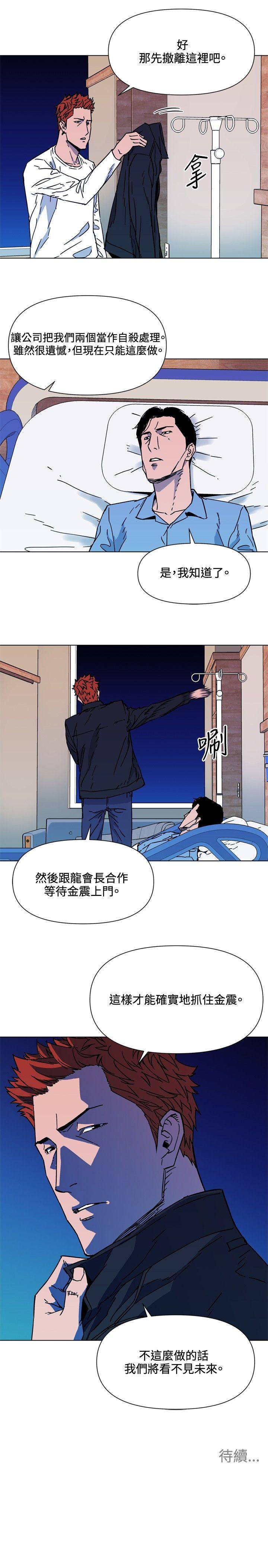 《清道夫K》漫画最新章节清道夫K-第71话免费下拉式在线观看章节第【16】张图片