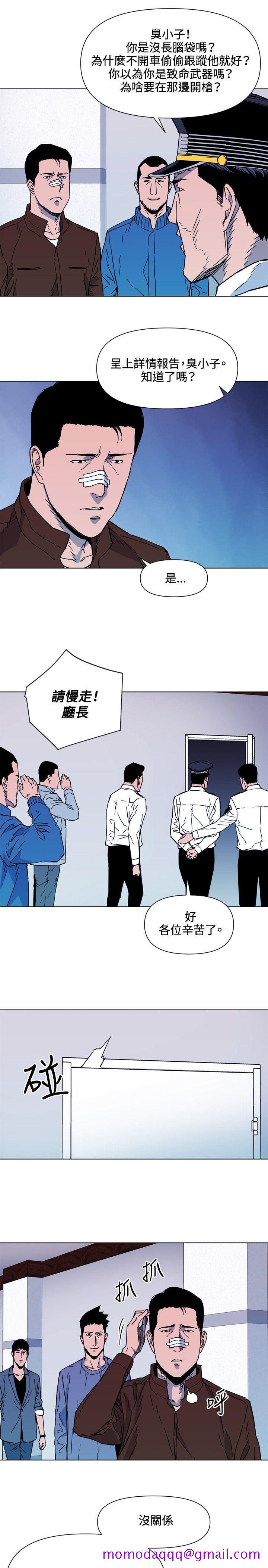 《清道夫K》漫画最新章节清道夫K-第72话免费下拉式在线观看章节第【12】张图片