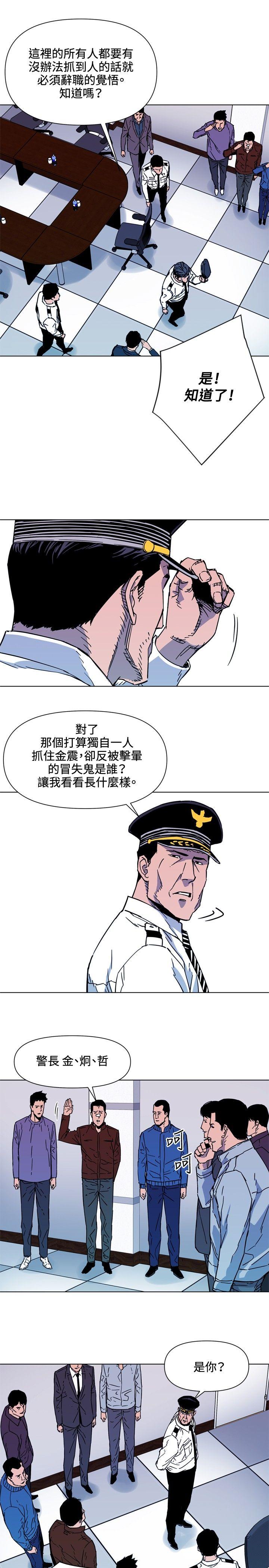 《清道夫K》漫画最新章节清道夫K-第72话免费下拉式在线观看章节第【10】张图片