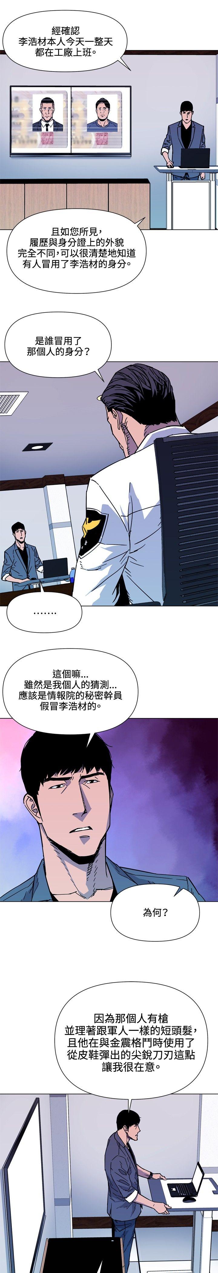 《清道夫K》漫画最新章节清道夫K-第72话免费下拉式在线观看章节第【7】张图片