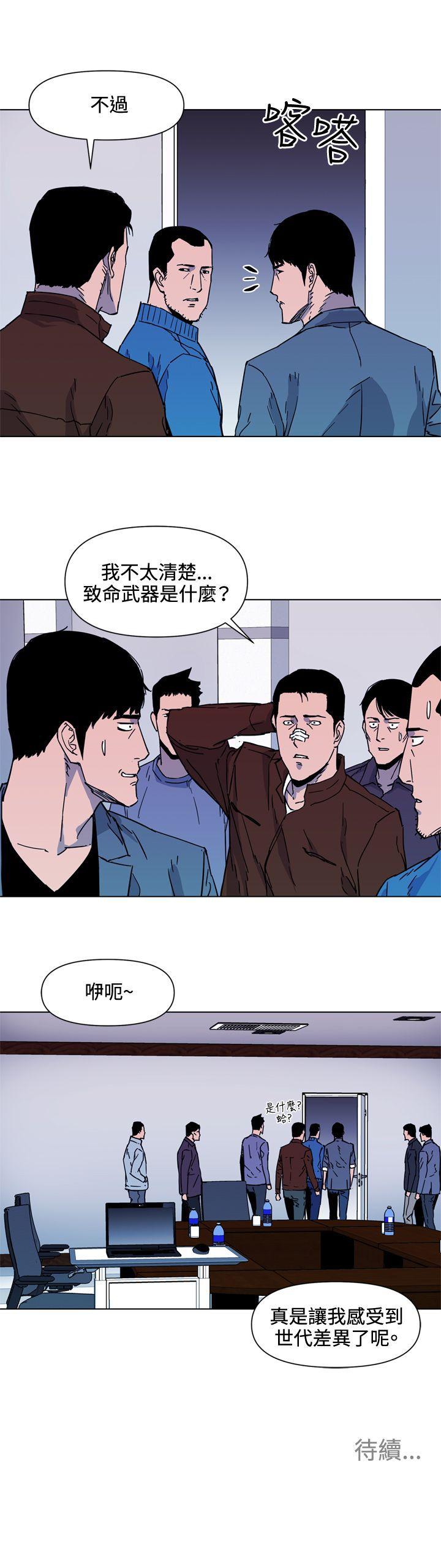 《清道夫K》漫画最新章节清道夫K-第72话免费下拉式在线观看章节第【14】张图片