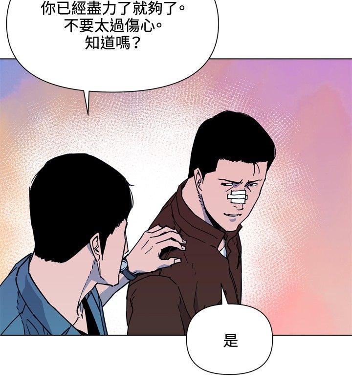 《清道夫K》漫画最新章节清道夫K-第72话免费下拉式在线观看章节第【13】张图片