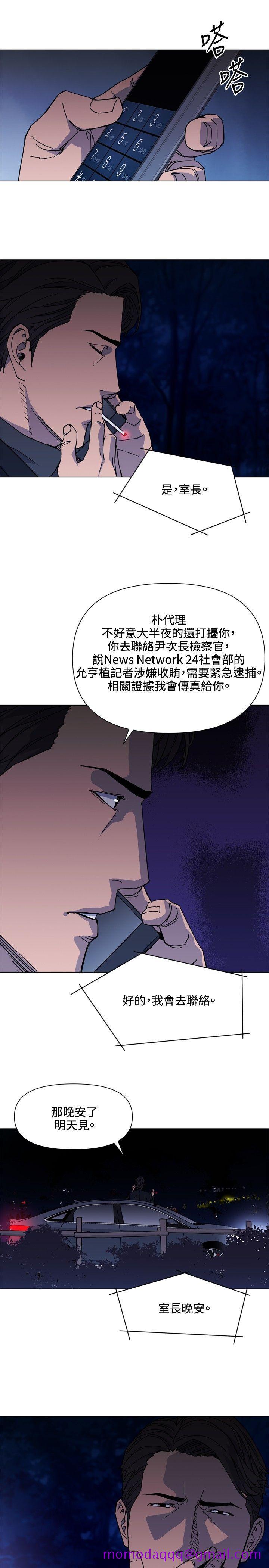 《清道夫K》漫画最新章节清道夫K-第73话免费下拉式在线观看章节第【6】张图片